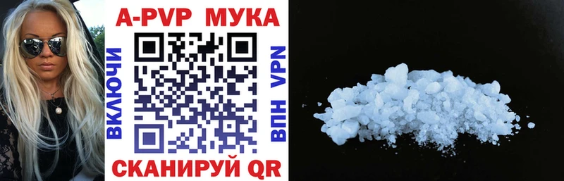A-PVP Crystall  Ленинск-Кузнецкий 