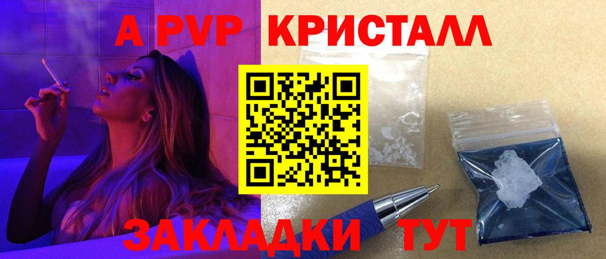 Ленинск-Кузнецкий  A-PVP мука  Вход с VPN  A PVP крисы CK  А ПВП VHQ 