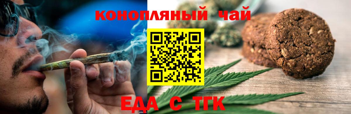 Ленинск-Кузнецкий  Cannafood конопля  Вход с VPN 