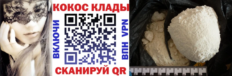 COCAIN Колумбийский  закладка  Ленинск-Кузнецкий 