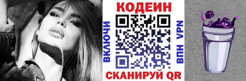 Кодеин напиток Lean (лин)  KRAKEN   Ленинск-Кузнецкий  сколько стоит 