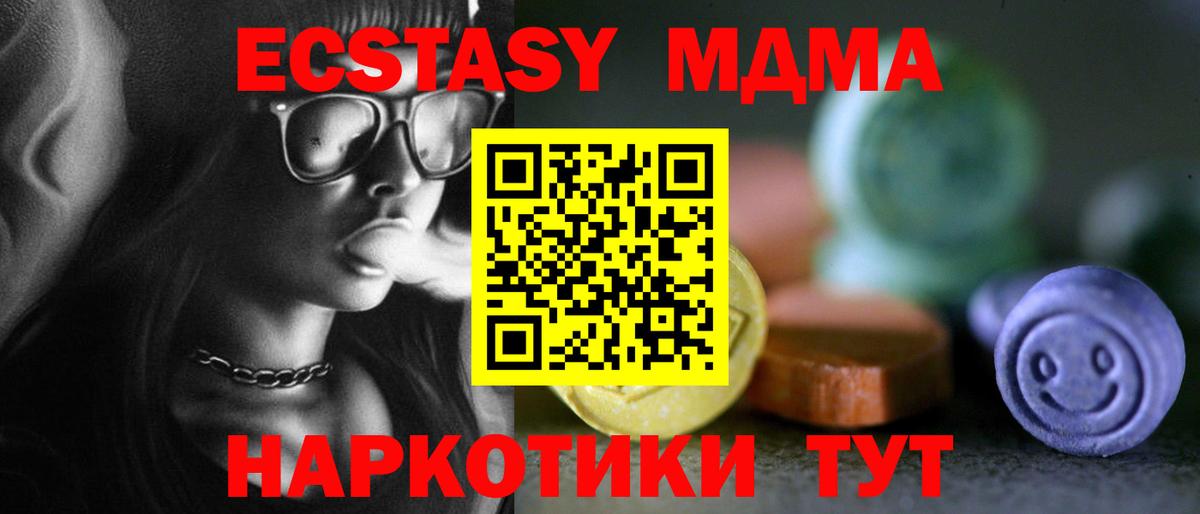 Экстази 280мг  Вход с VPN  Экстази  Экстази диски  Ленинск-Кузнецкий 