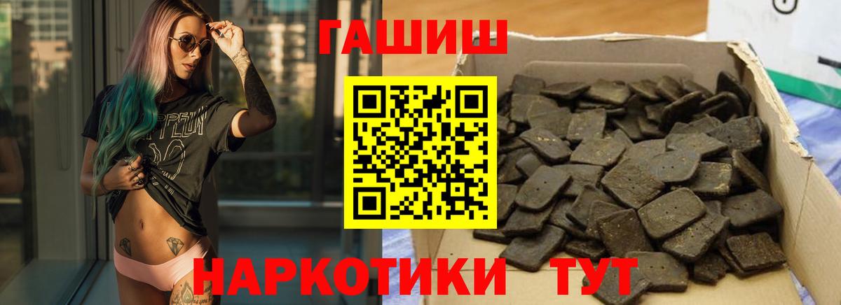 ГАШ гашик Ленинск-Кузнецкий