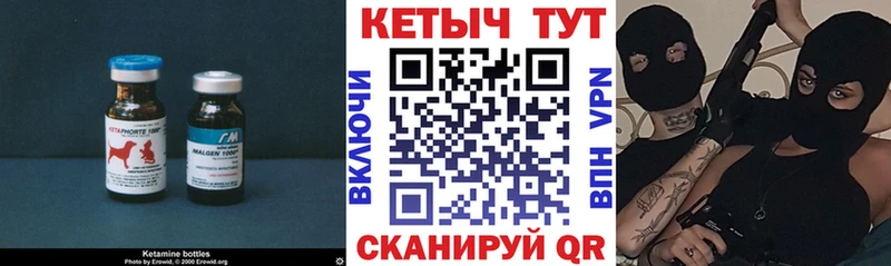купить закладку  Ленинск-Кузнецкий  нарко площадка наркотические препараты  Кетамин VHQ 