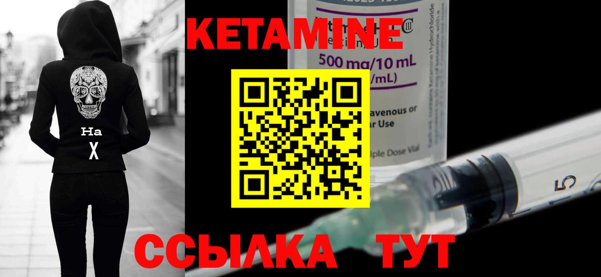 Ленинск-Кузнецкий  Кетамин VHQ  Вход с VPN 