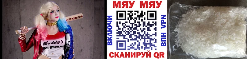 МЕФ кристаллы  купить  цена  площадка наркотические препараты  Ленинск-Кузнецкий 