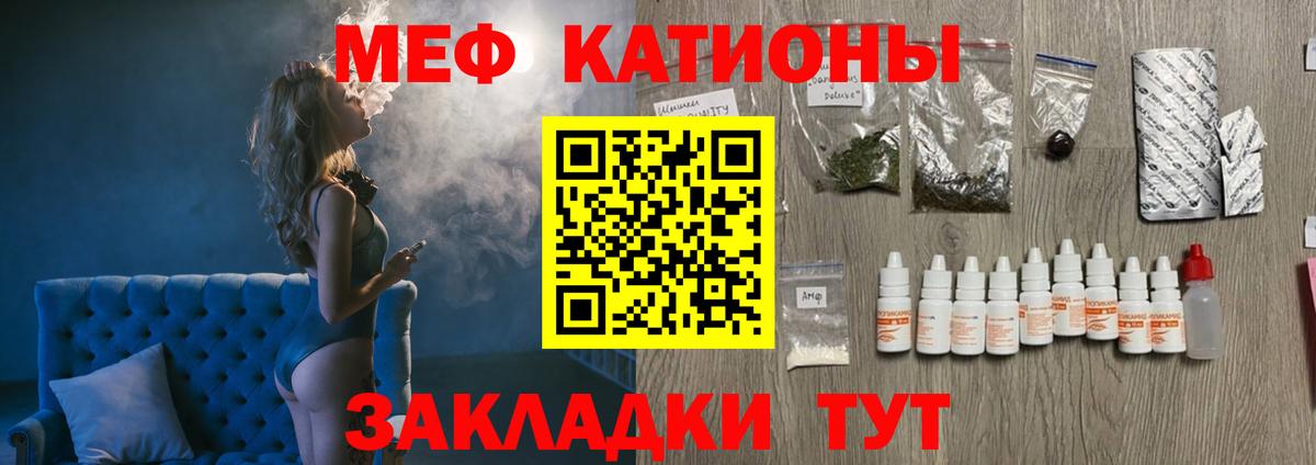 МЯУ-МЯУ мяу мяу  МЕФ  Ленинск-Кузнецкий  МЕФ кристаллы  Вход с VPN 