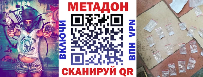 Метадон methadone  наркошоп  блэк спрут вход  Ленинск-Кузнецкий 