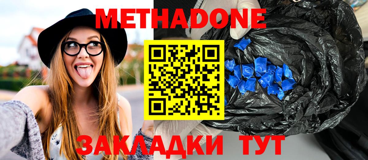 Ленинск-Кузнецкий  МЕТАДОН methadone  Вход с VPN  МЕТАДОН methadone 