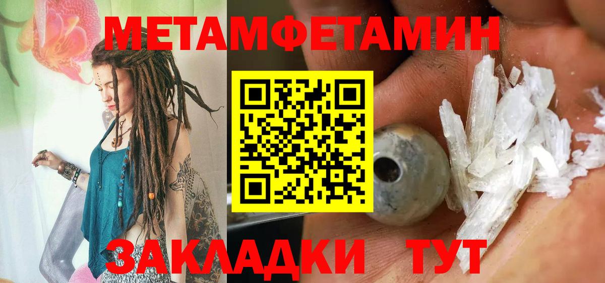 Ленинск-Кузнецкий  МЕТАМФЕТАМИН  Вход с VPN  МЕТАМФЕТАМИН винт 
