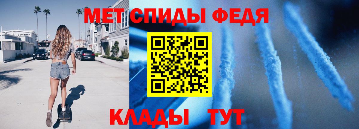 МЕТАМФЕТАМИН витя Ленинск-Кузнецкий