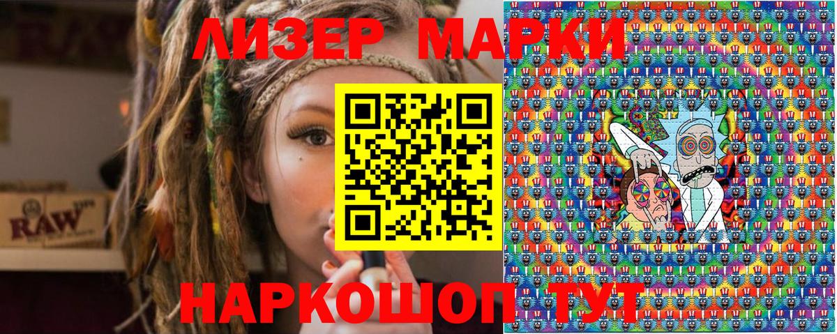 Ленинск-Кузнецкий  Марки 25I-NBOMe 1,8мг  Марки 25I-NBOMe 1,8мг  Вход с VPN 