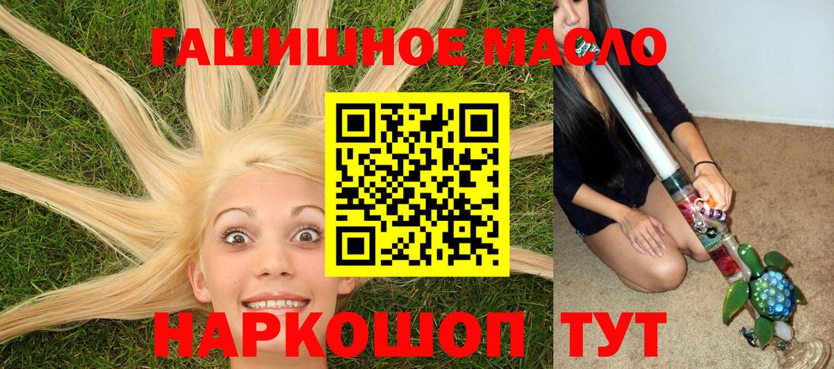 Дистиллят ТГК вейп  Вход с VPN  Дистиллят ТГК THC oil  Ленинск-Кузнецкий 