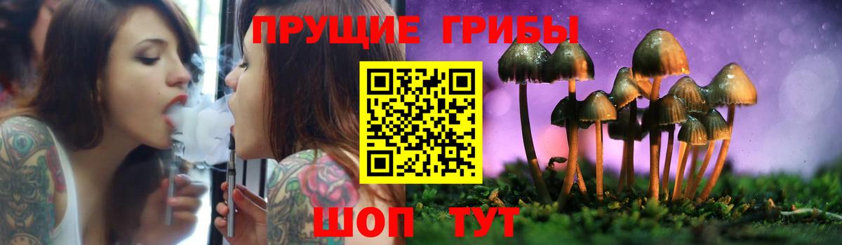 Галлюциногенные грибы Magic Shrooms Ленинск-Кузнецкий